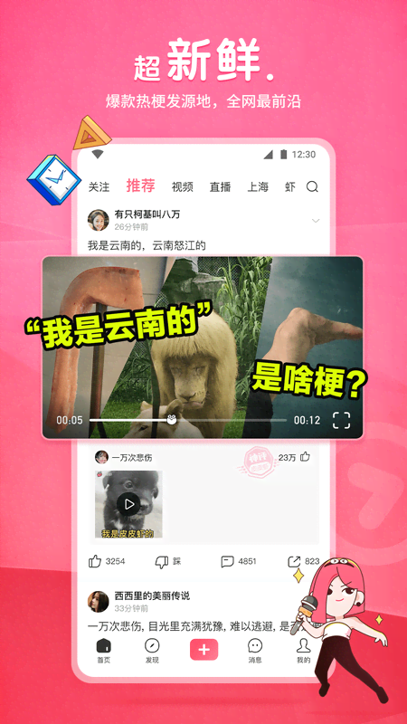 袜元素袜子真的有那么好吗截图