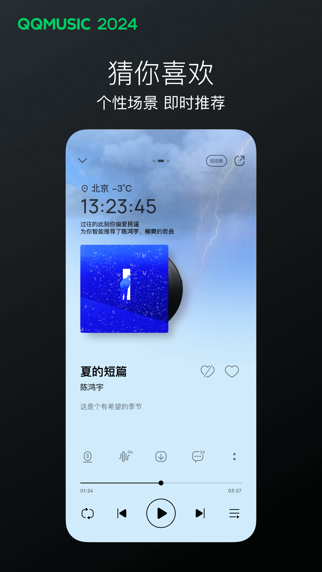 那年的校园截图
