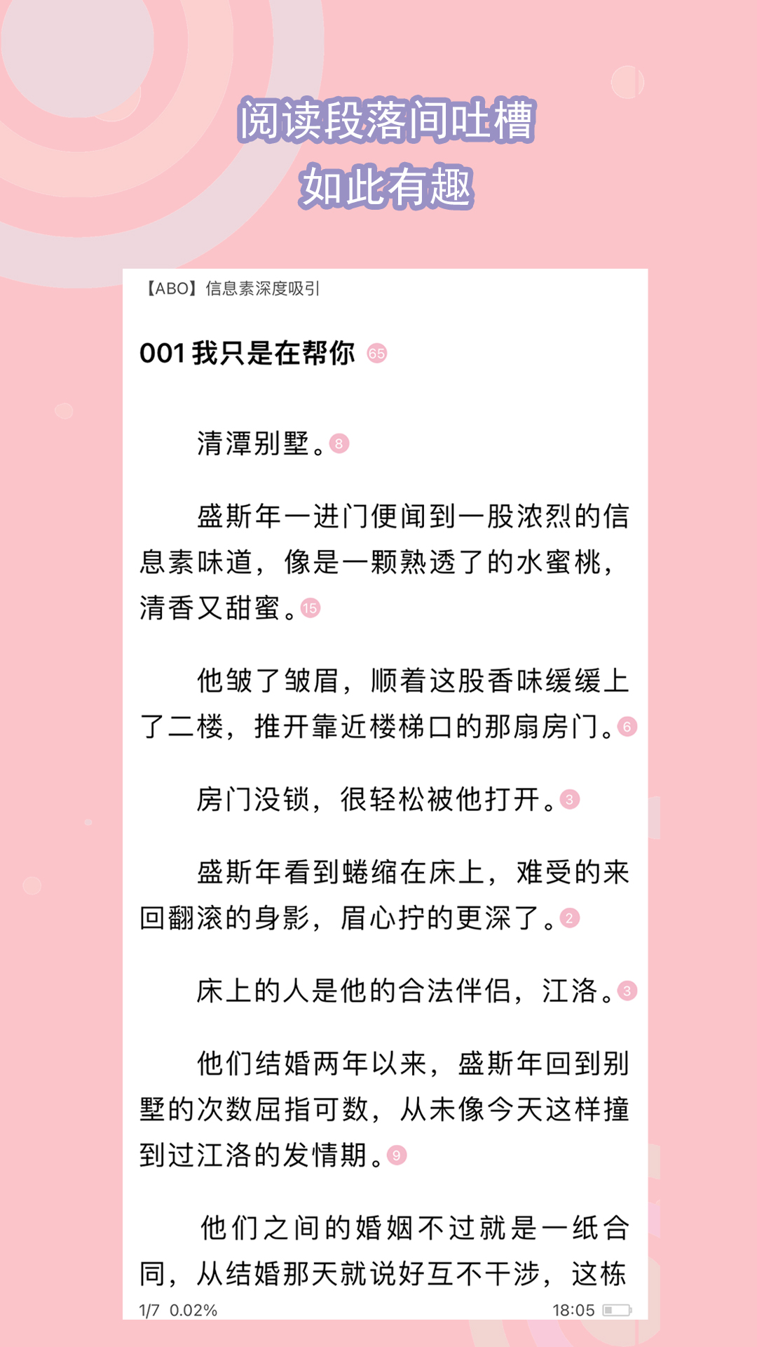 我的女同学作文300字截图