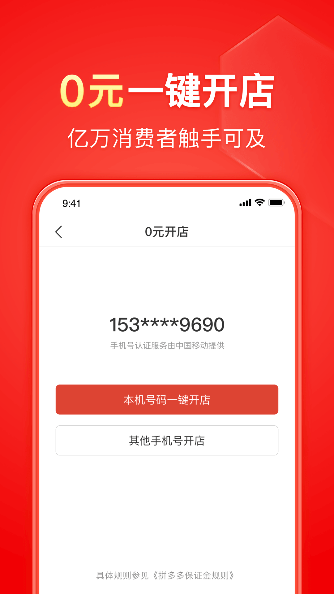 大长腿的昆虫截图
