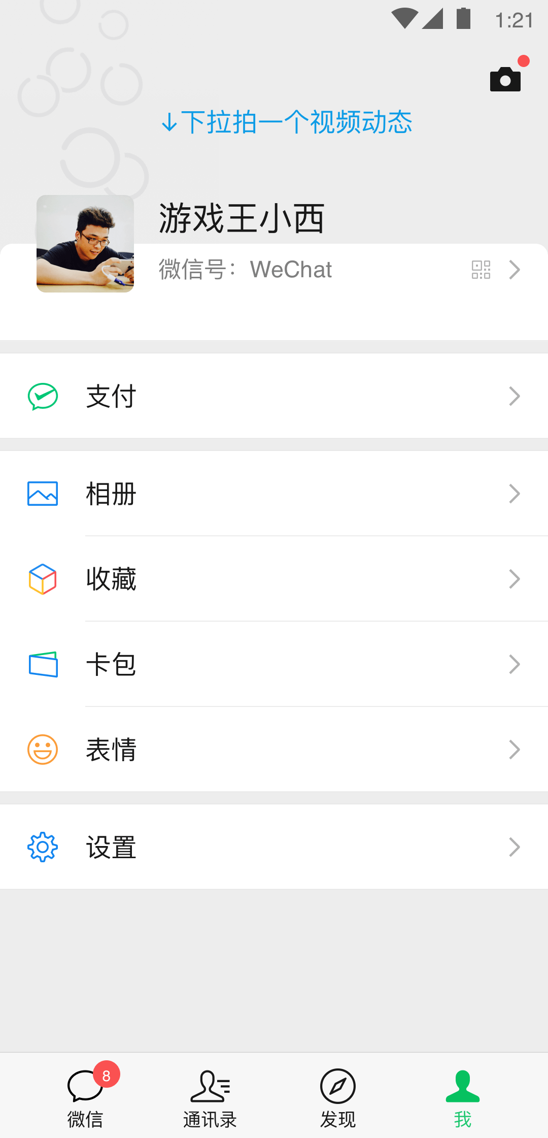 个人简历我的经历截图